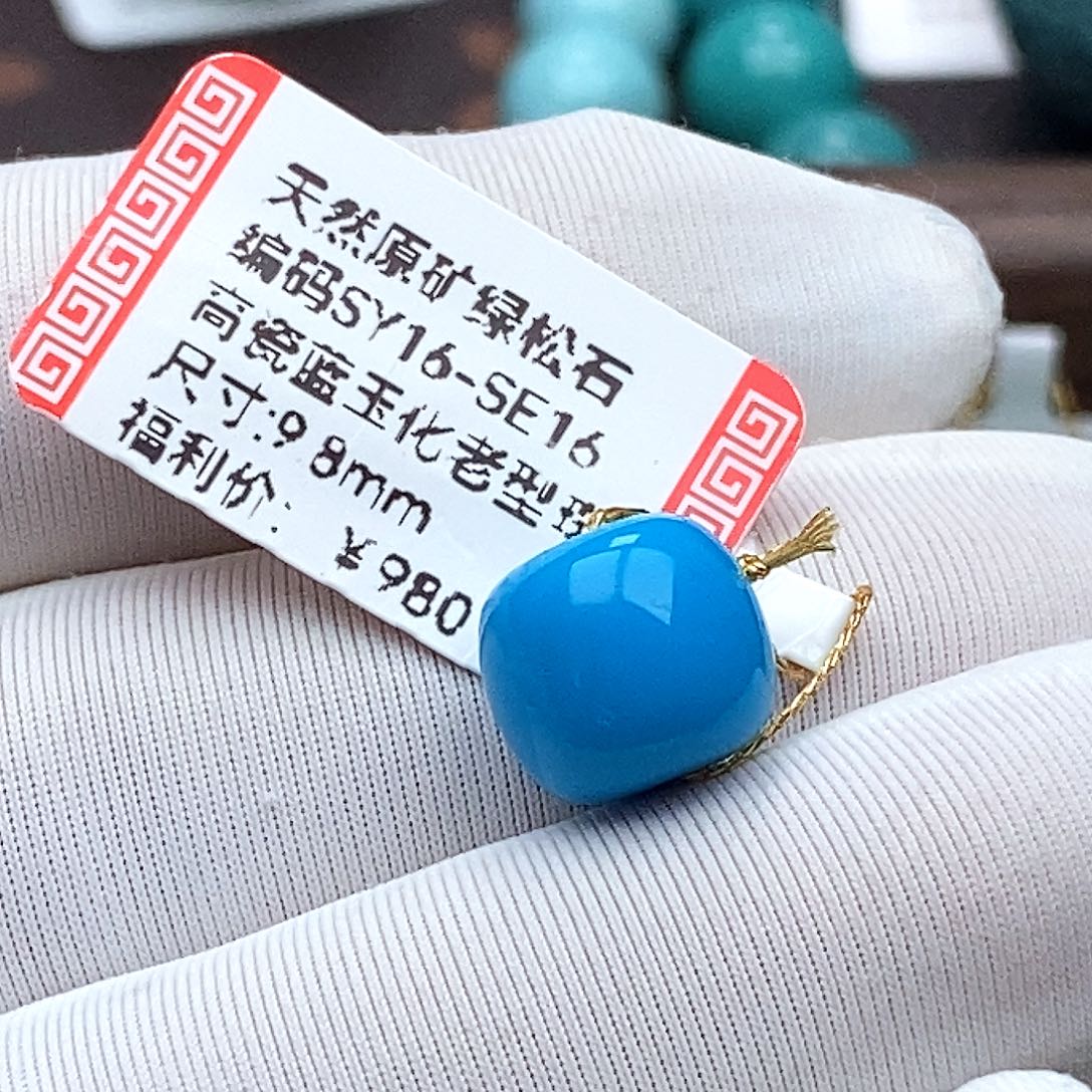 林***枫绿松石未镶嵌珠宝奇石