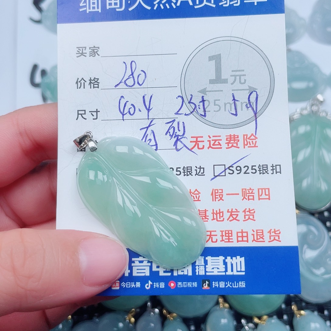 翡翠银S925镶嵌吊坠(不含链)