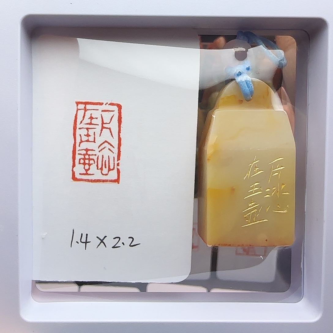 寿山石印石一片冰心在玉壶1.4×2.2