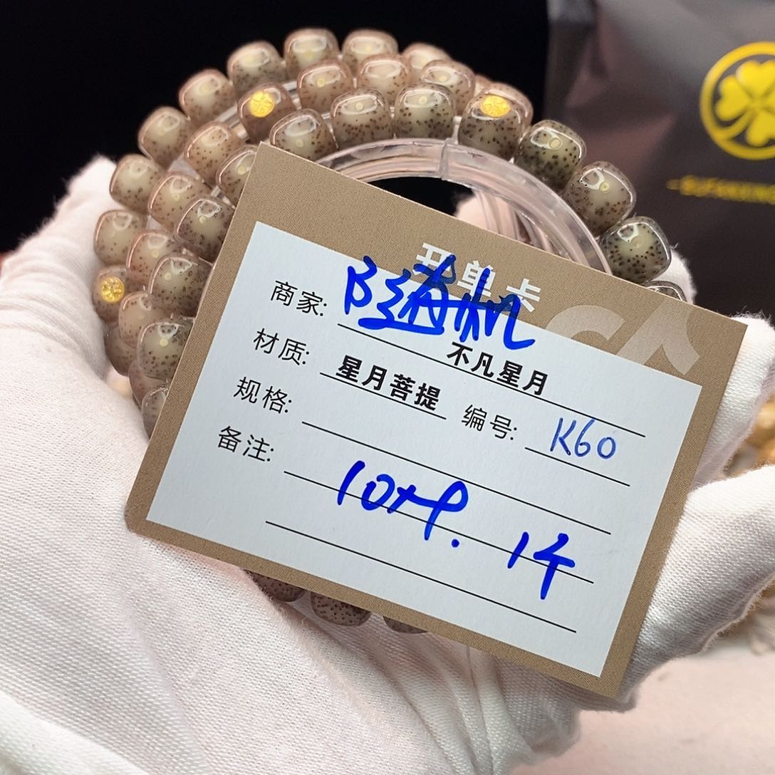 吊坠星月菩提11112222K60