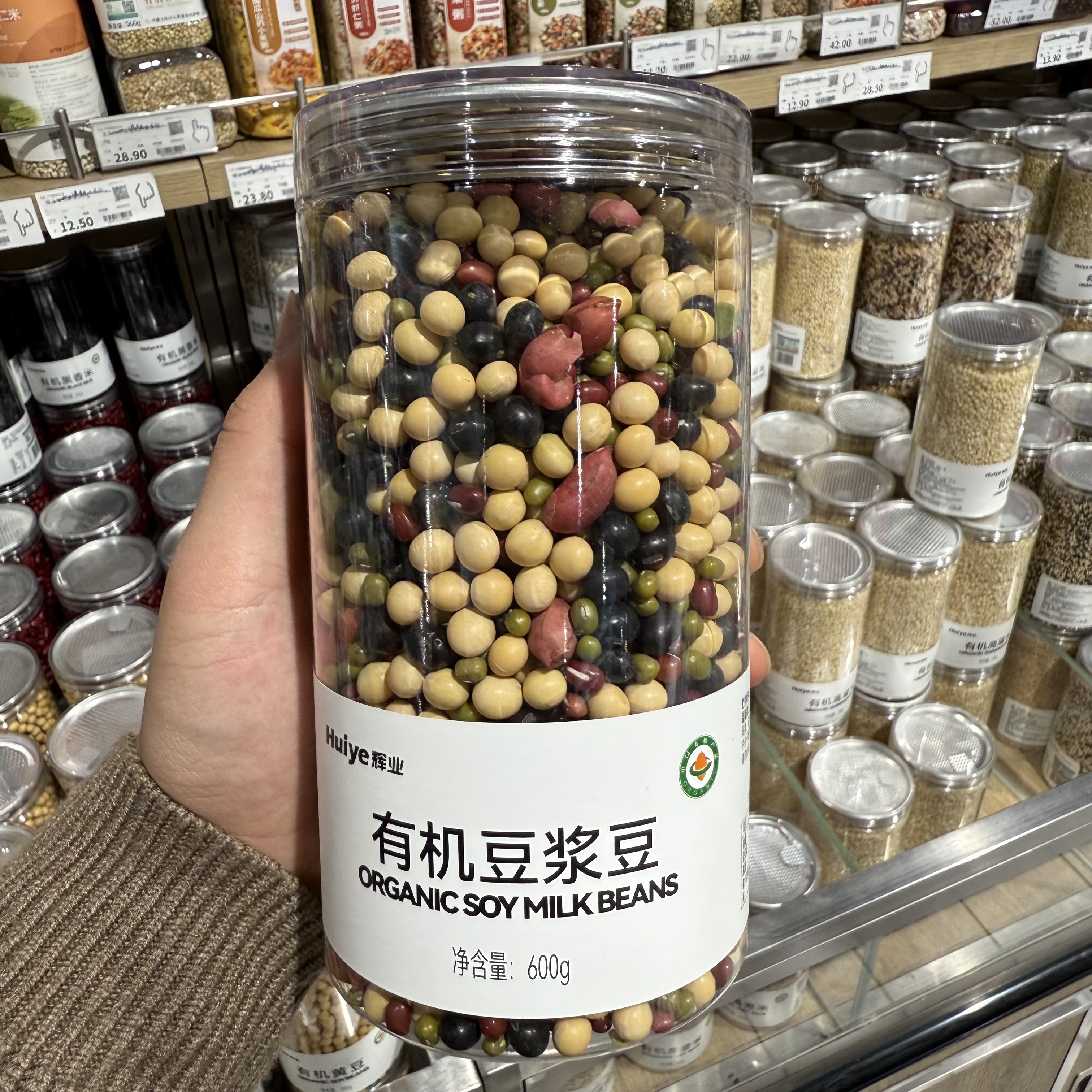 【许昌超市正品代】辉业黑豆小米花生杂粮系列