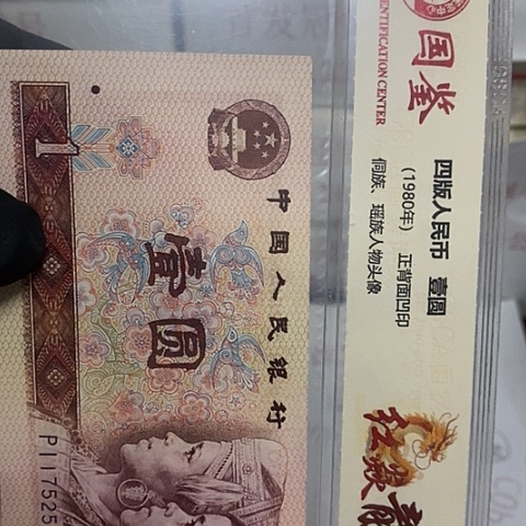 评级一元单张好好好MM999代4