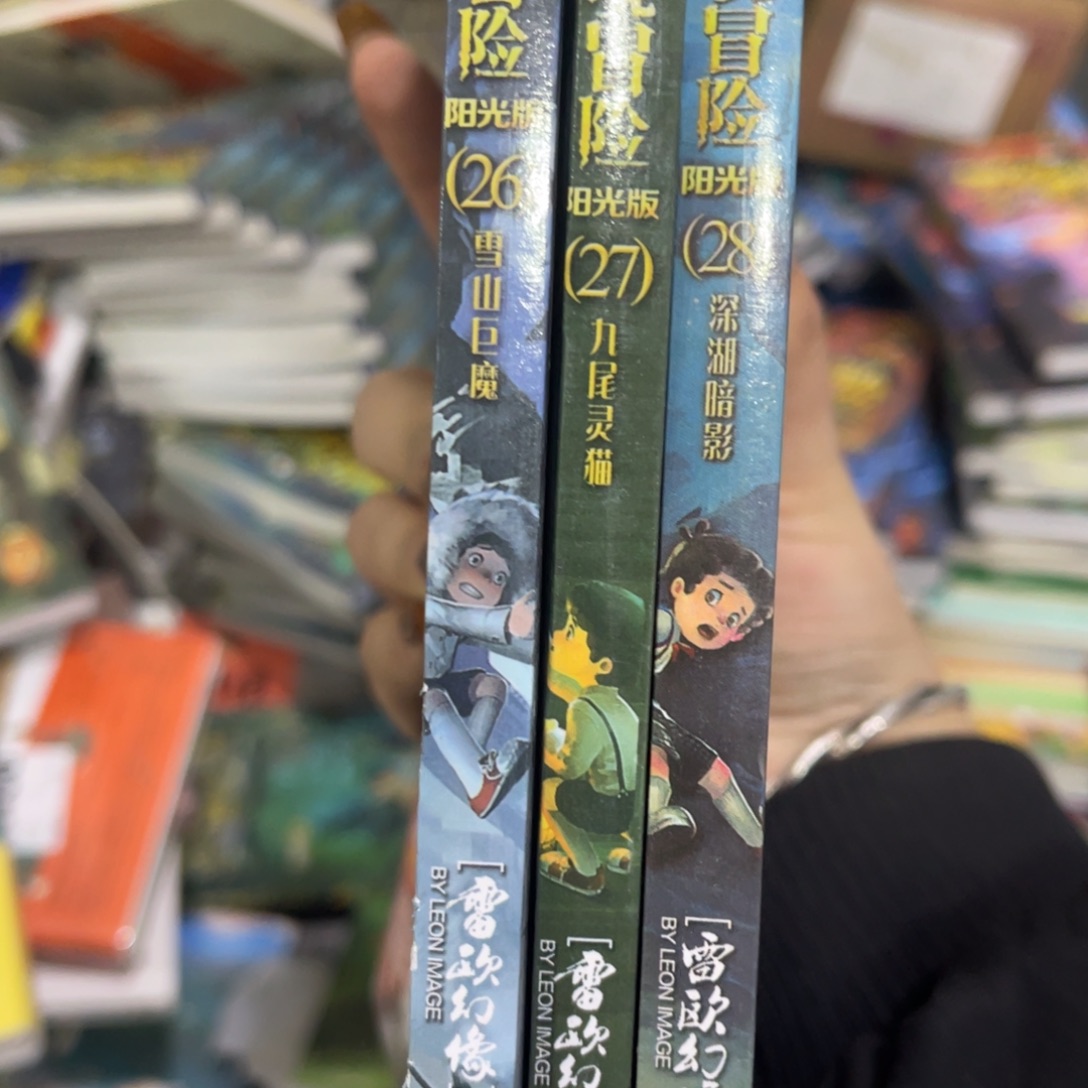 逃****墨多多文字26-28三个