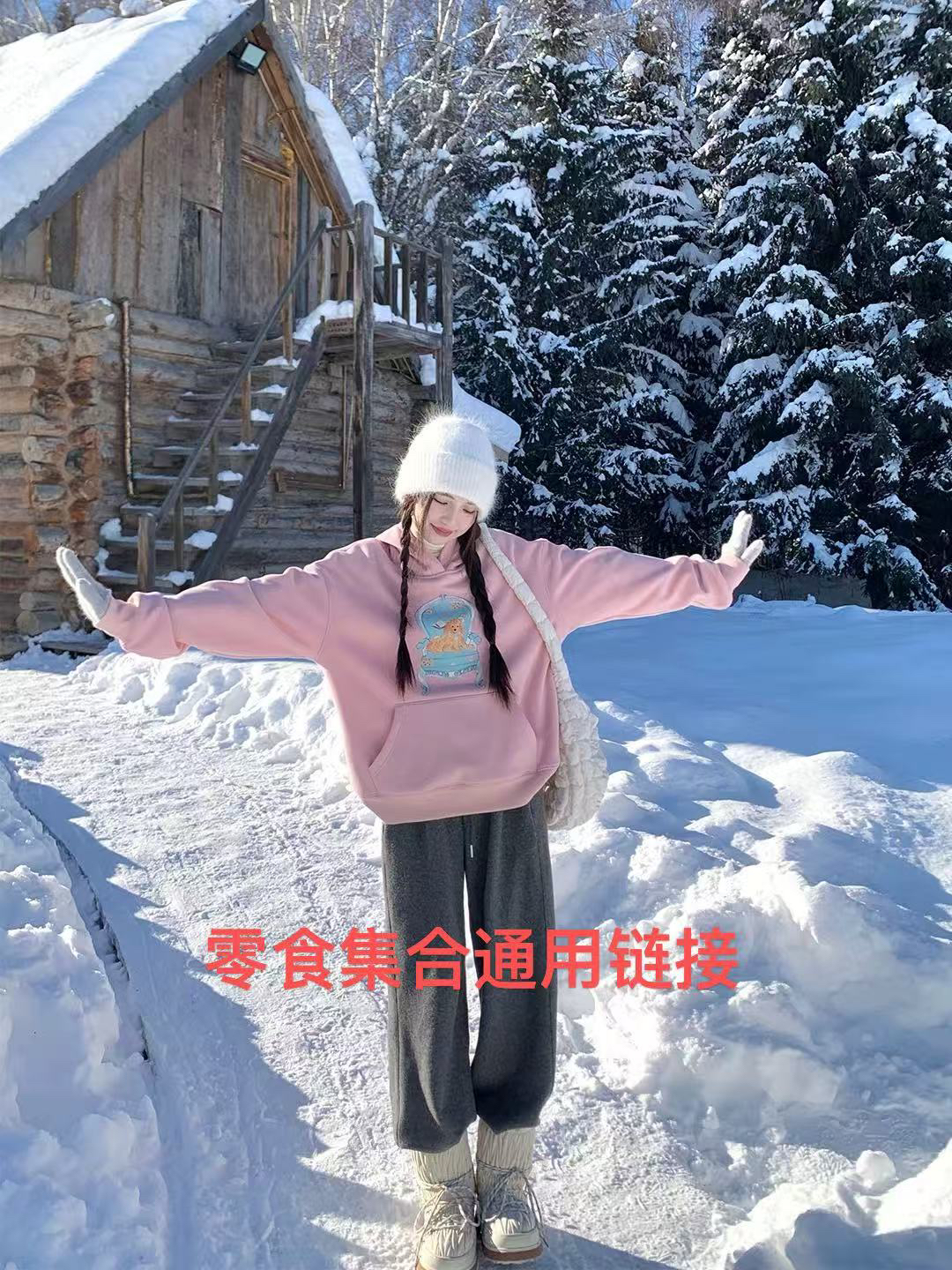 【网红爆款小零时】通用链接上衣（无图以直播间为准）