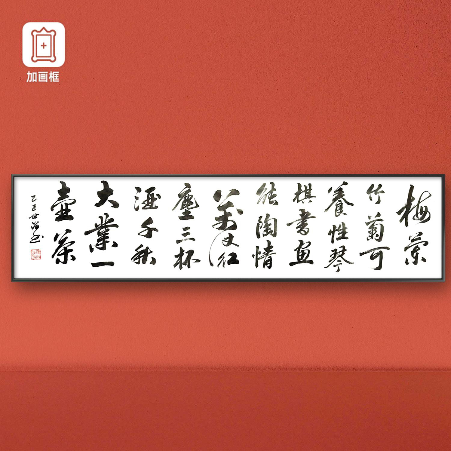 陈世海手绘（梅兰竹菊）六尺对开