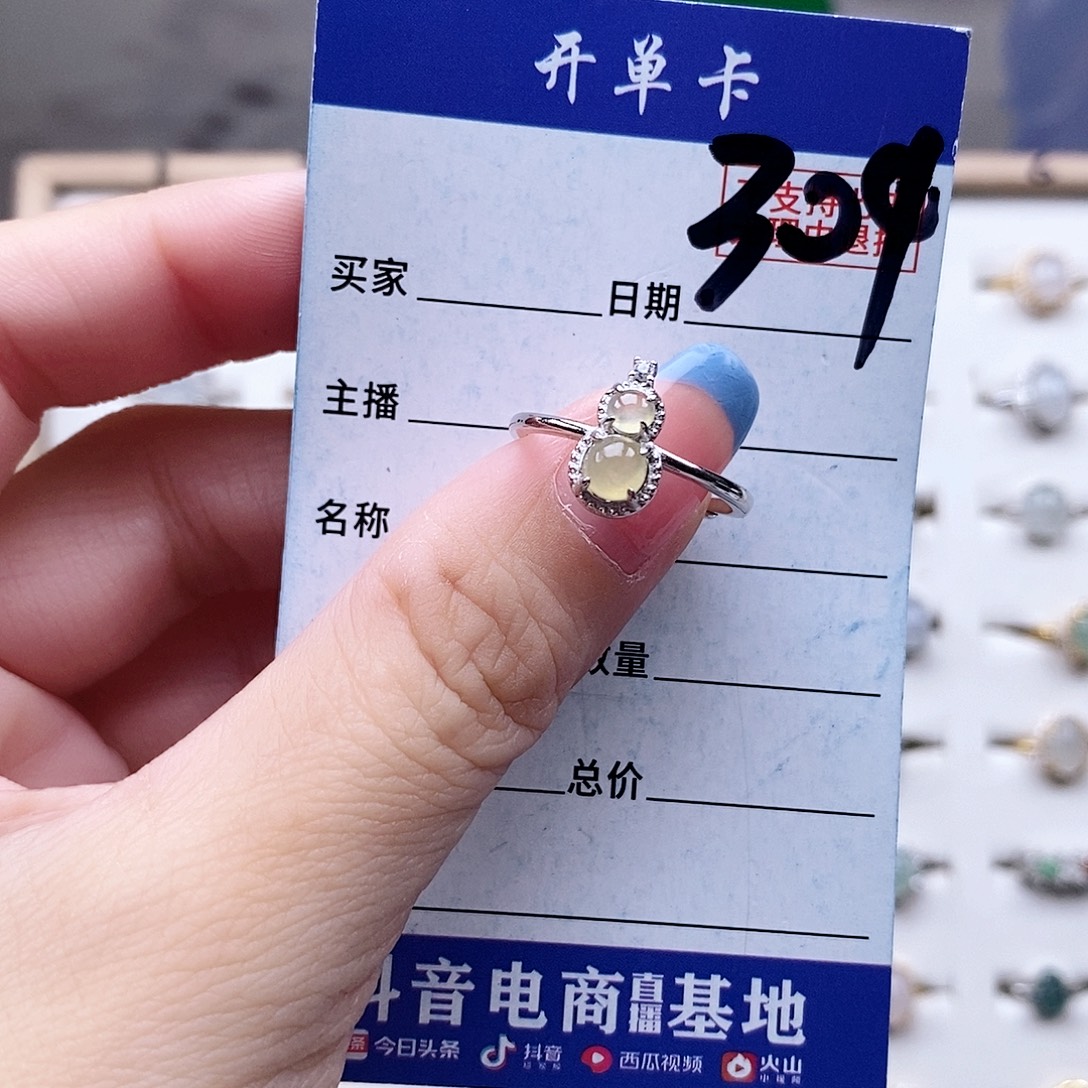 翡翠未镶嵌戒指戒指