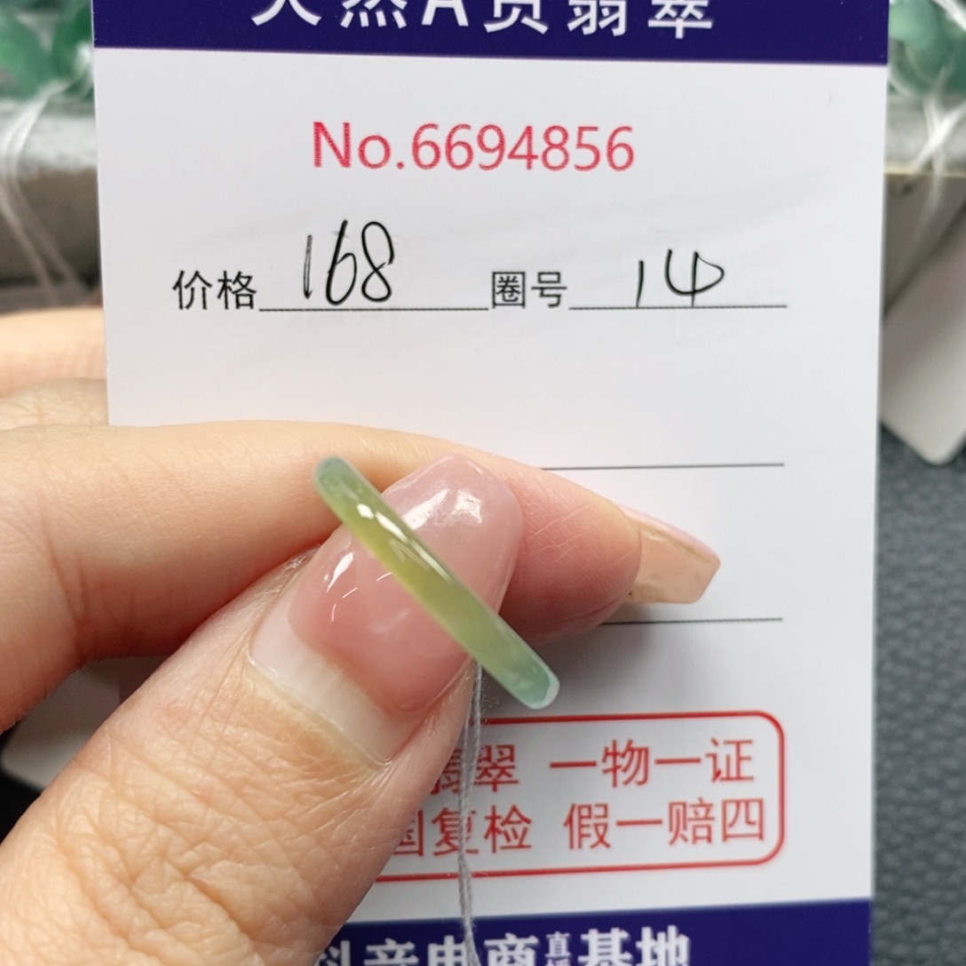 翡翠戒指未镶嵌巧*天然