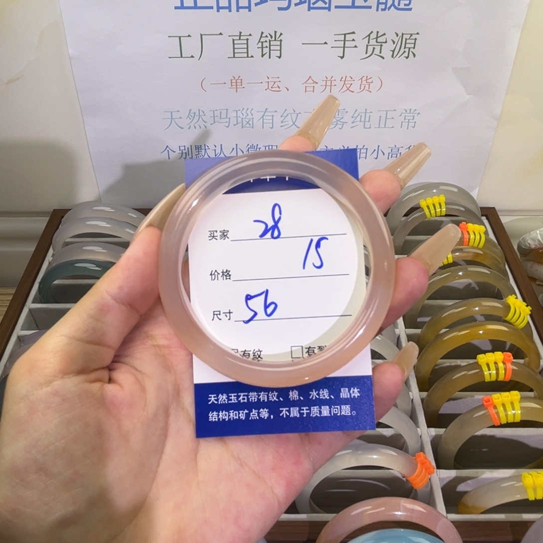 玛瑙/玉髓手镯未镶嵌28