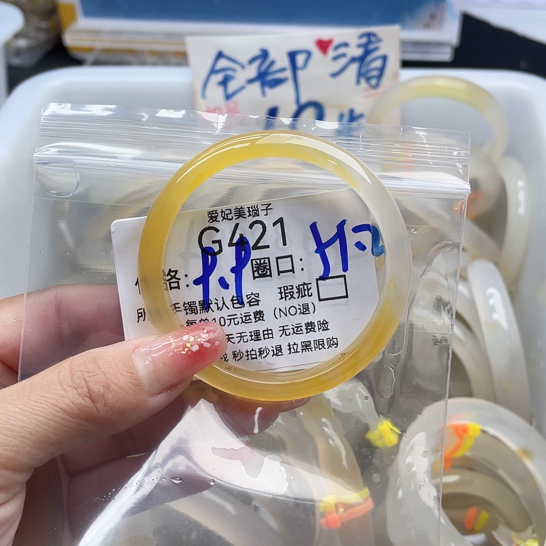 晓***签玛瑙/玉髓未镶嵌手镯421