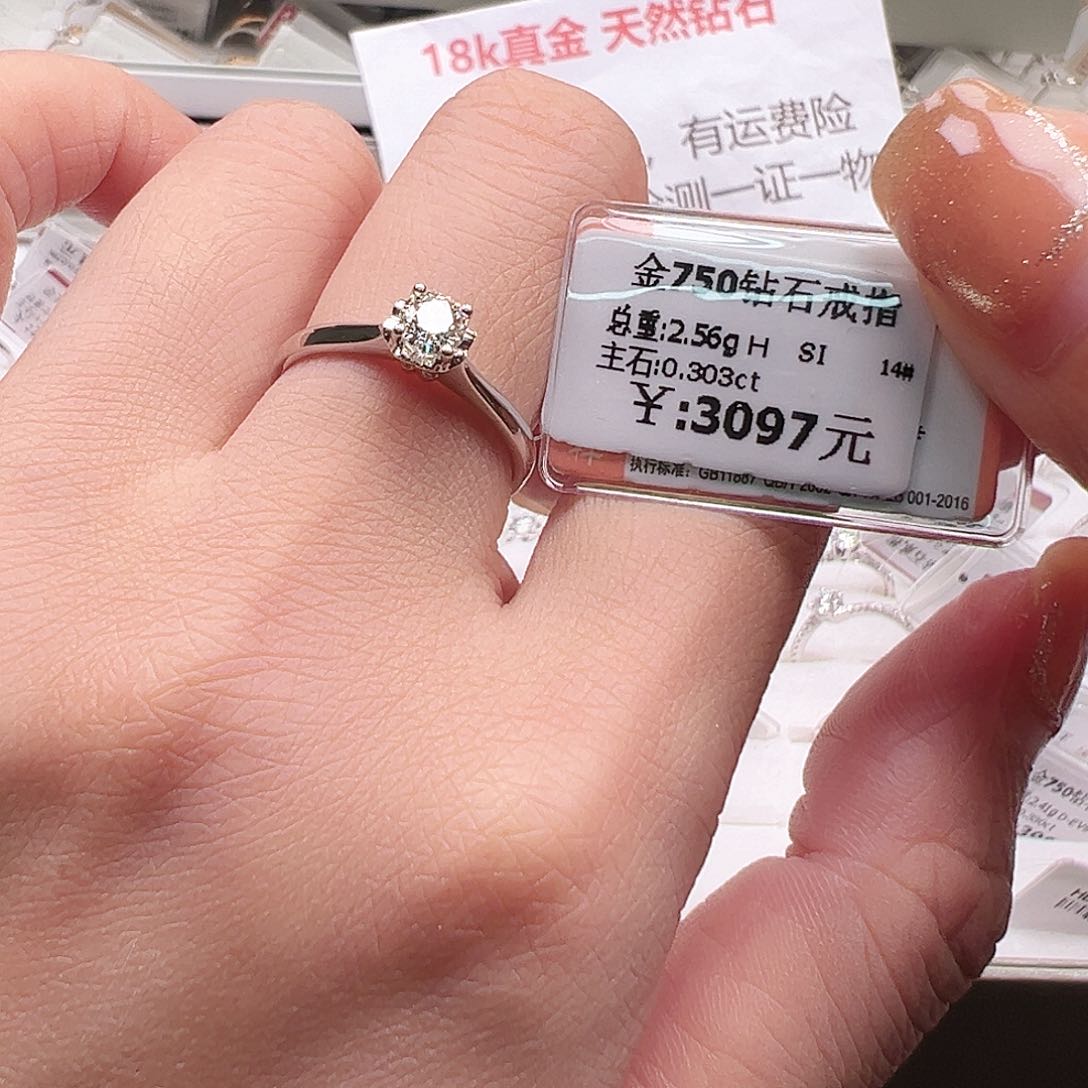 钻石戒指/指环18K金镶嵌