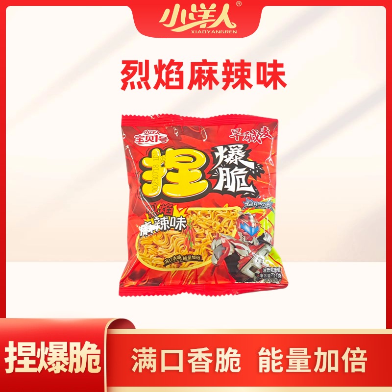 【次日达】小洋人宝贝1号捏爆脆21克整箱烈焰麻辣味干脆面满口香脆
