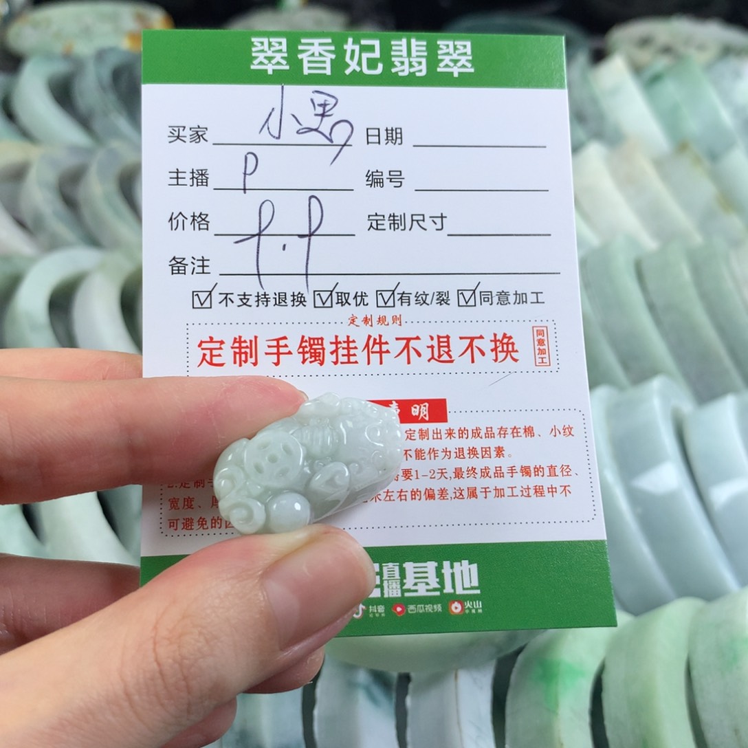 翡翠颈饰未镶嵌小*思