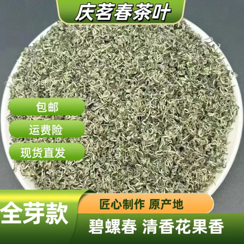 【双12活动-全芽款】2025年江苏原产地全芽芯碧螺春清香果香 罐装
