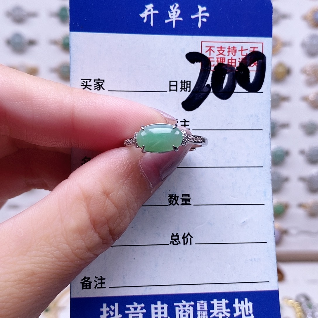 翡翠未镶嵌戒指戒指