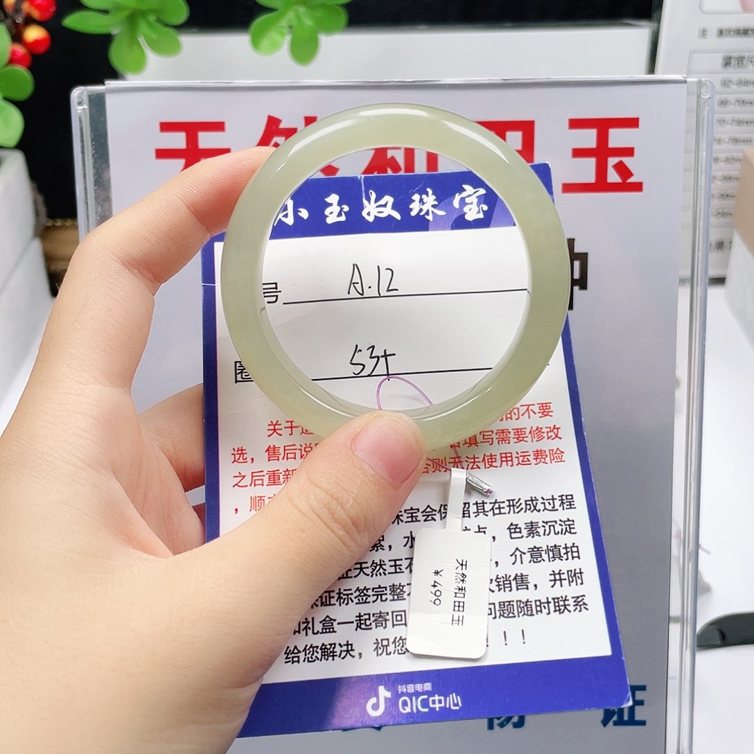 未镶嵌手镯和田玉