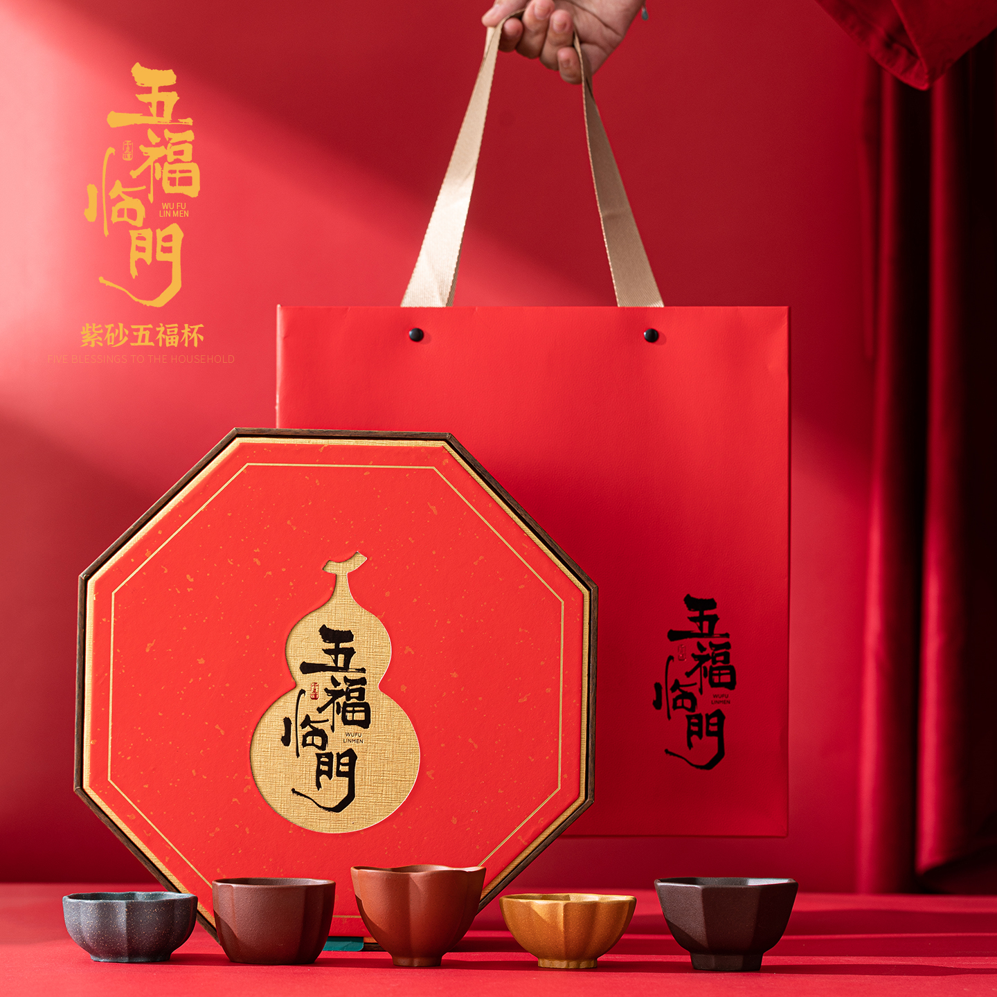 故宫五福紫砂杯礼盒文创礼品茶具主人杯品茗杯套装礼品送礼茶具