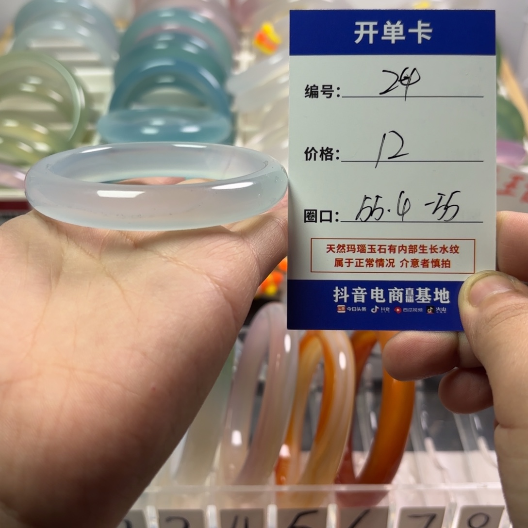 玛瑙/玉髓未镶嵌手镯