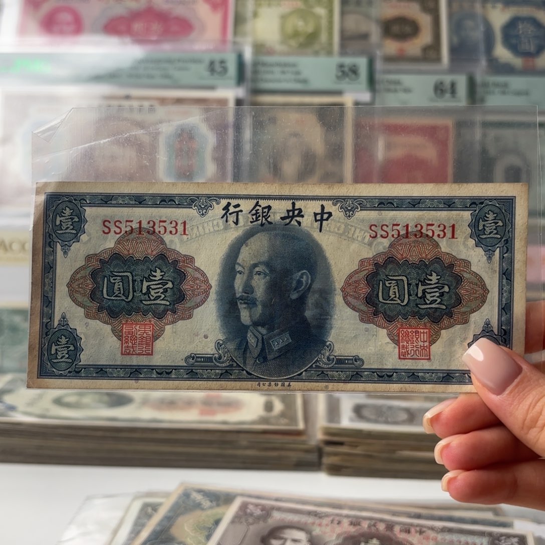 中央银行蓝壹圆数三全奇数永恒号513531