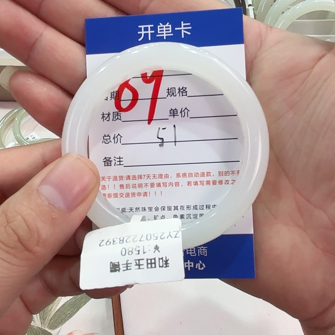 A***持和田玉手镯未镶嵌