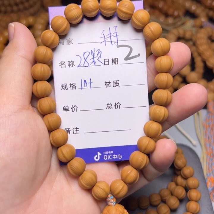 手串猴头核桃猴头