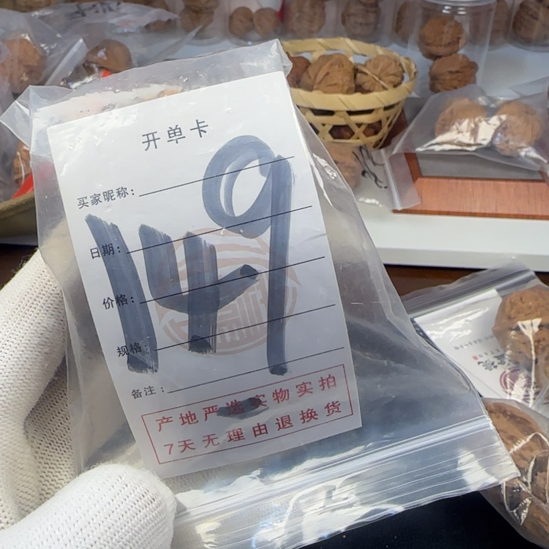 吊坠文玩核桃核桃