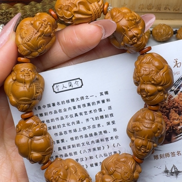 橄榄核手串/手链财神