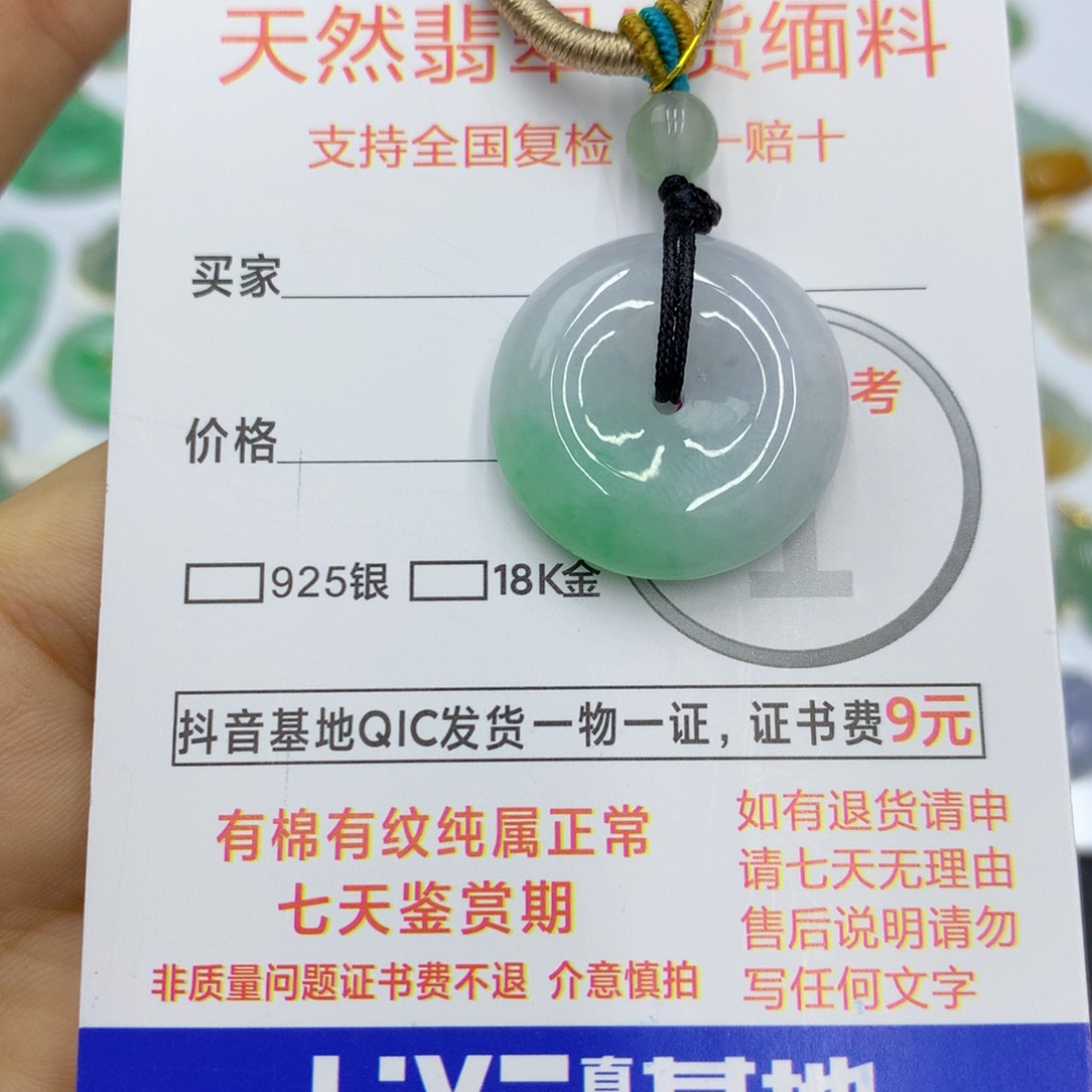 翡翠颈饰未镶嵌翡翠