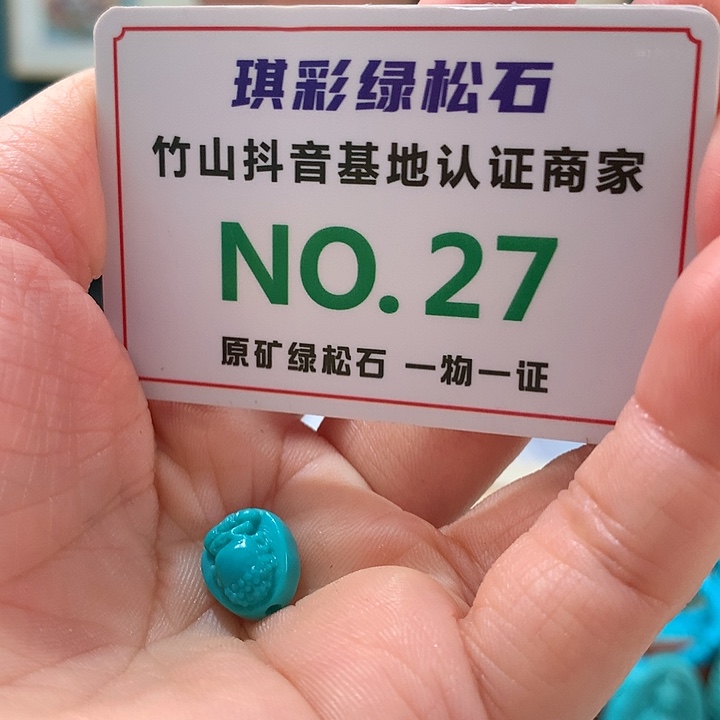 绿松石珠宝奇石未镶嵌