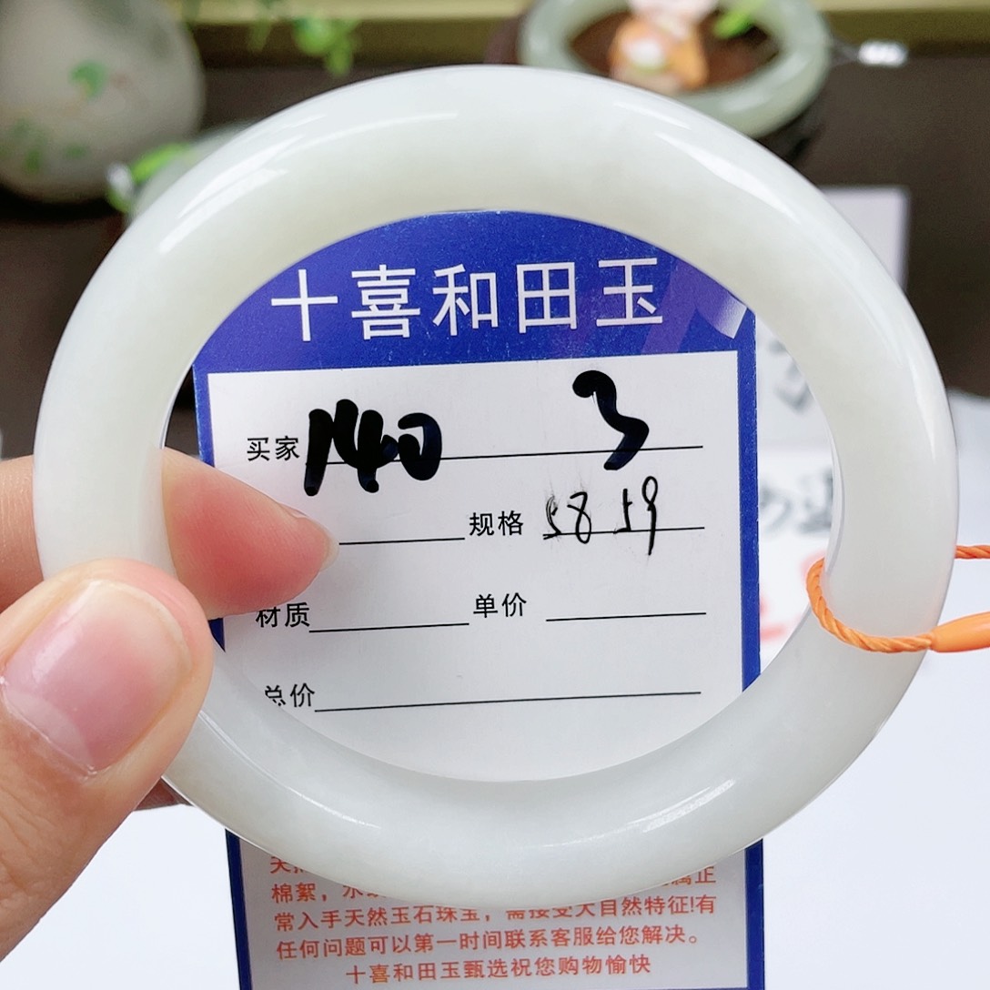 【闪购商品】和田玉手镯未镶嵌