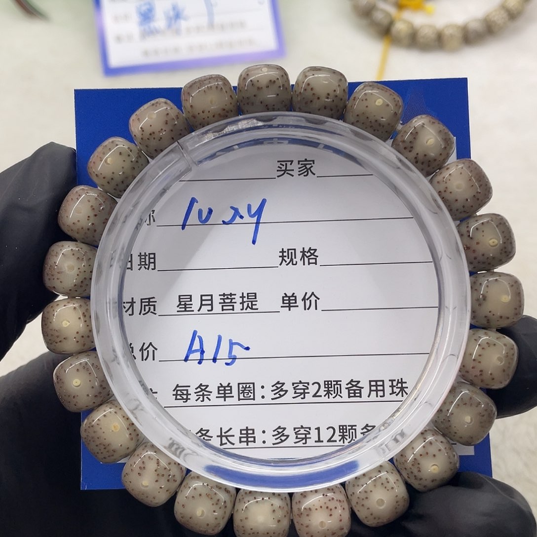 星月菩提手串星月a 15