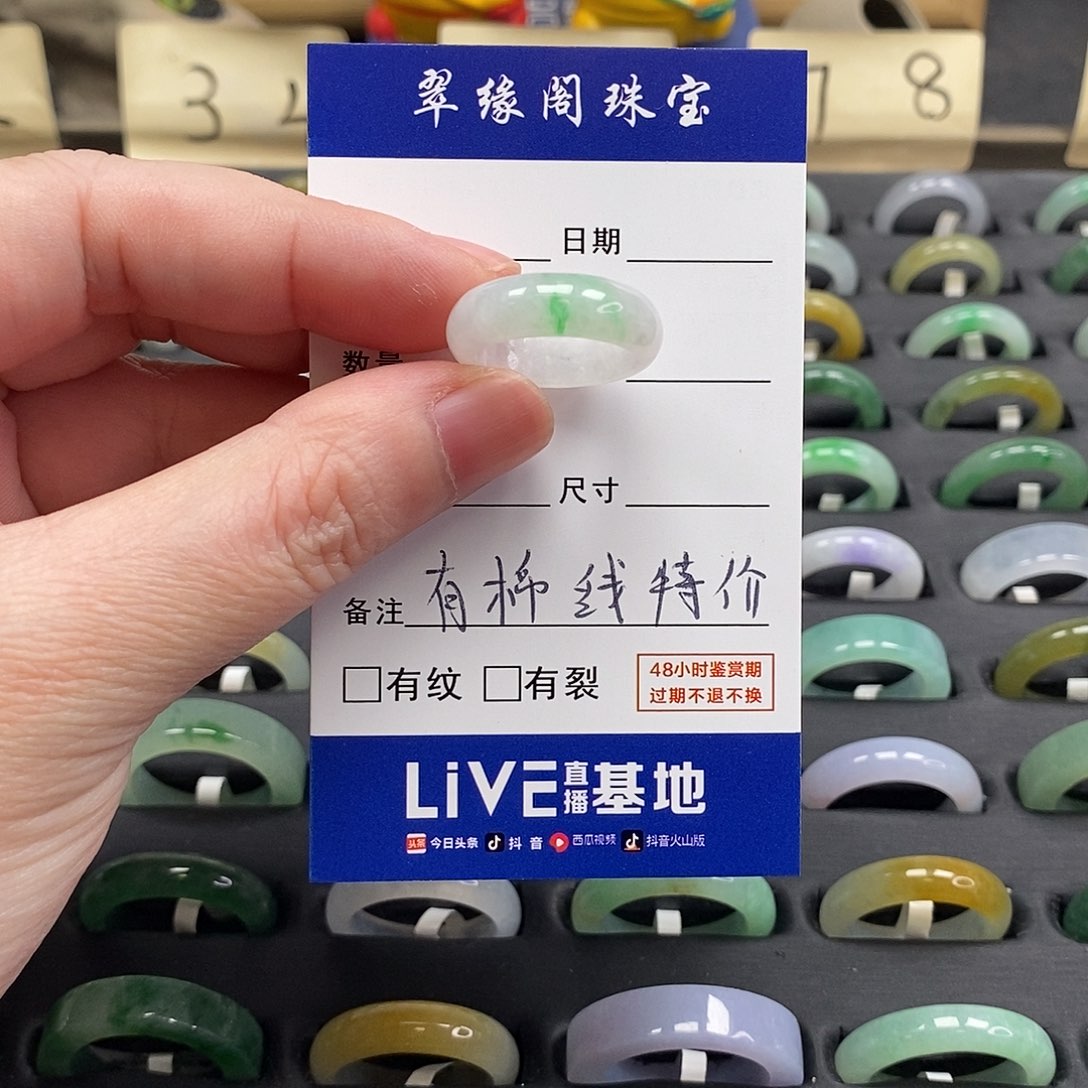 未镶嵌戒指翡翠a货11圈zz