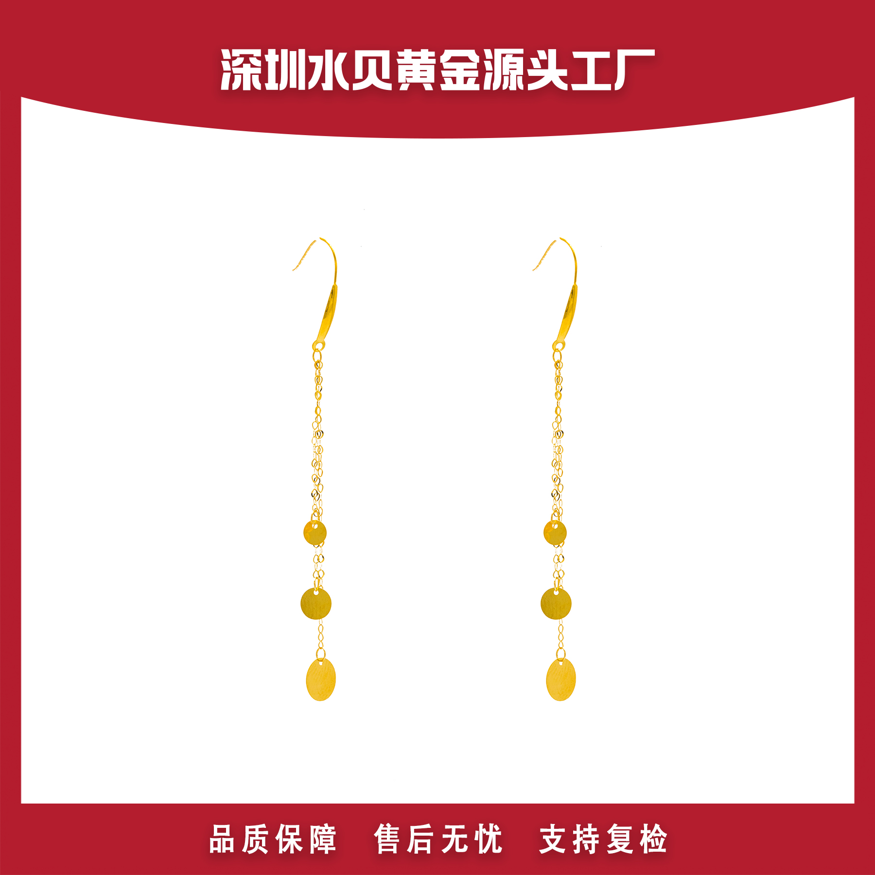 18k金 亮片耳线时尚百搭 礼物E561