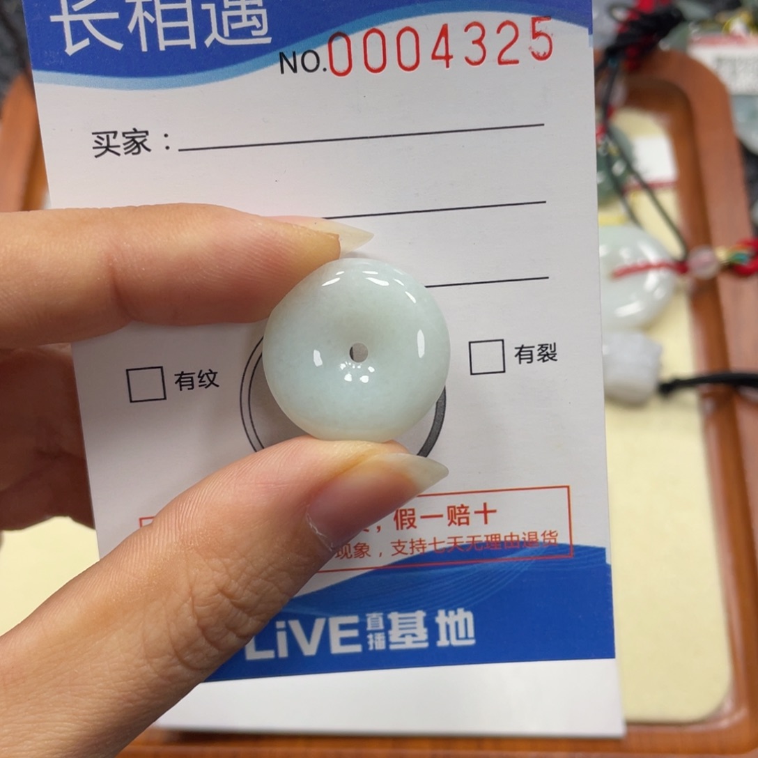 翡翠颈饰未镶嵌翡翠吊坠x 4325