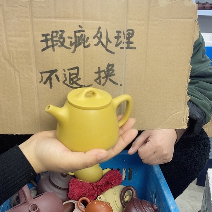 紫砂茶壶宜兴紫砂壶瑕疵