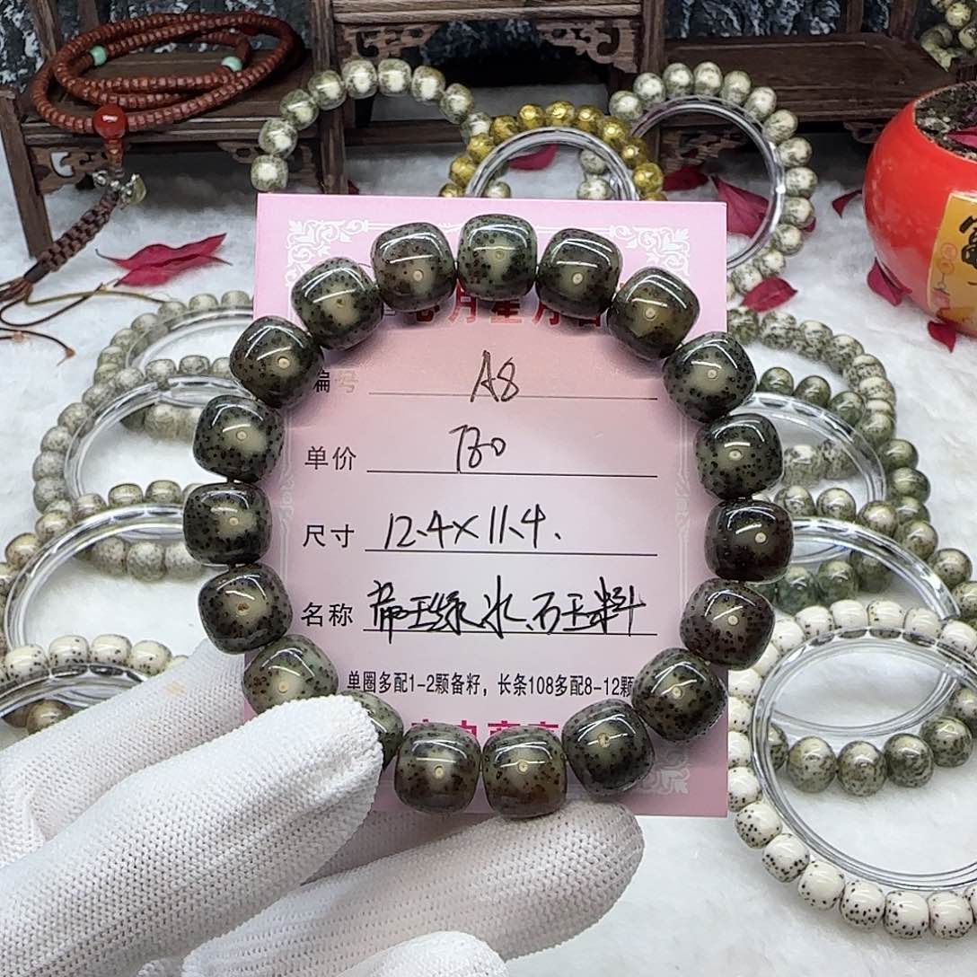 海南心月星月菩提A8