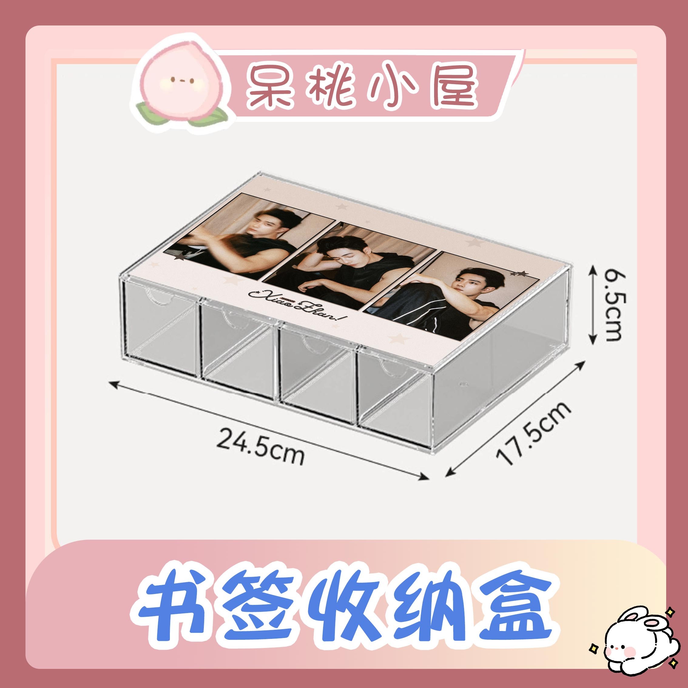 【书签收纳盒】书签收纳盒肖战定制精美周边产品