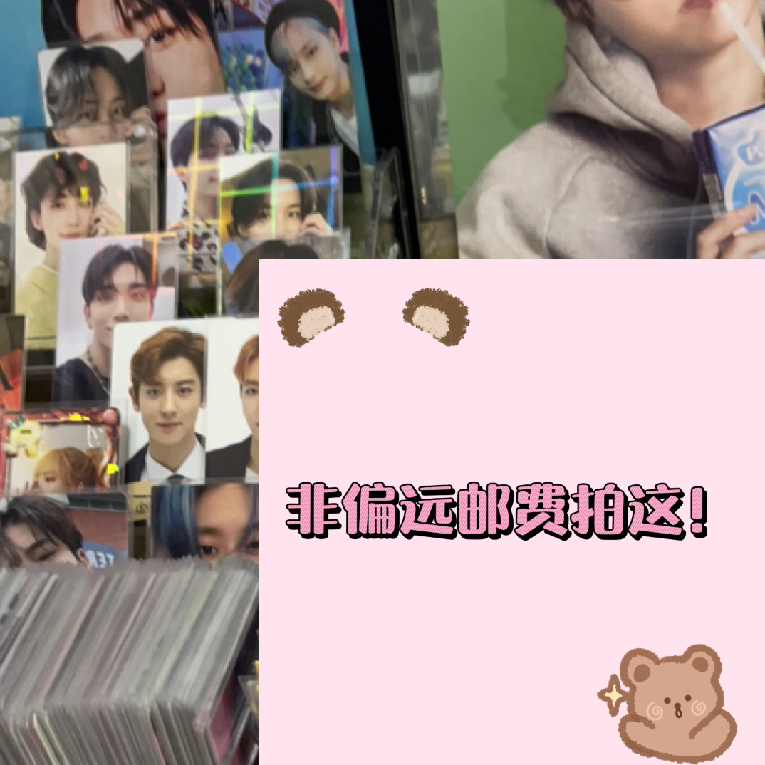 小卡邮费拍这 囤卡不拍哦
