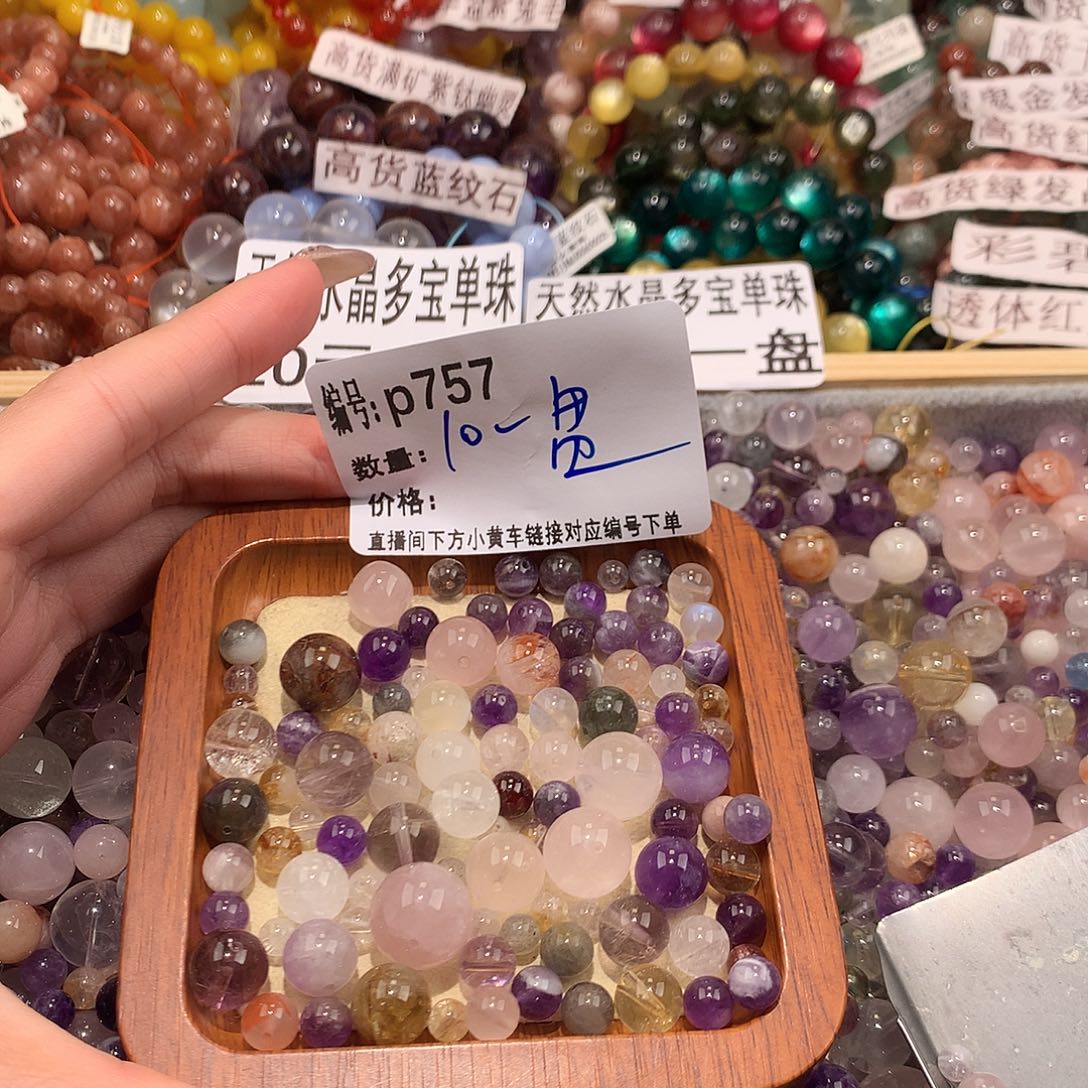 未镶嵌手串水晶757@……