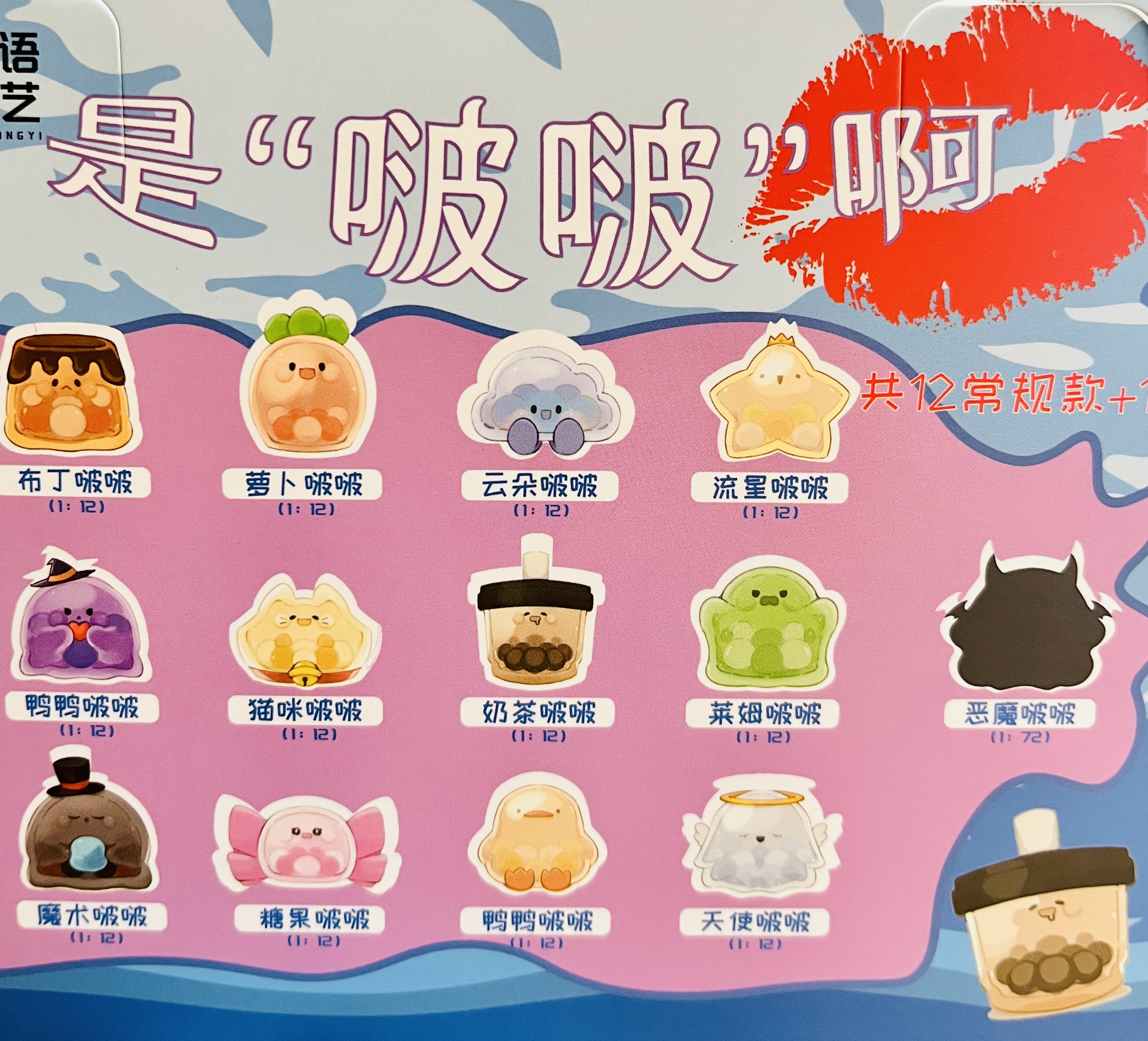 【是波波吖】萌粒盲盒系列