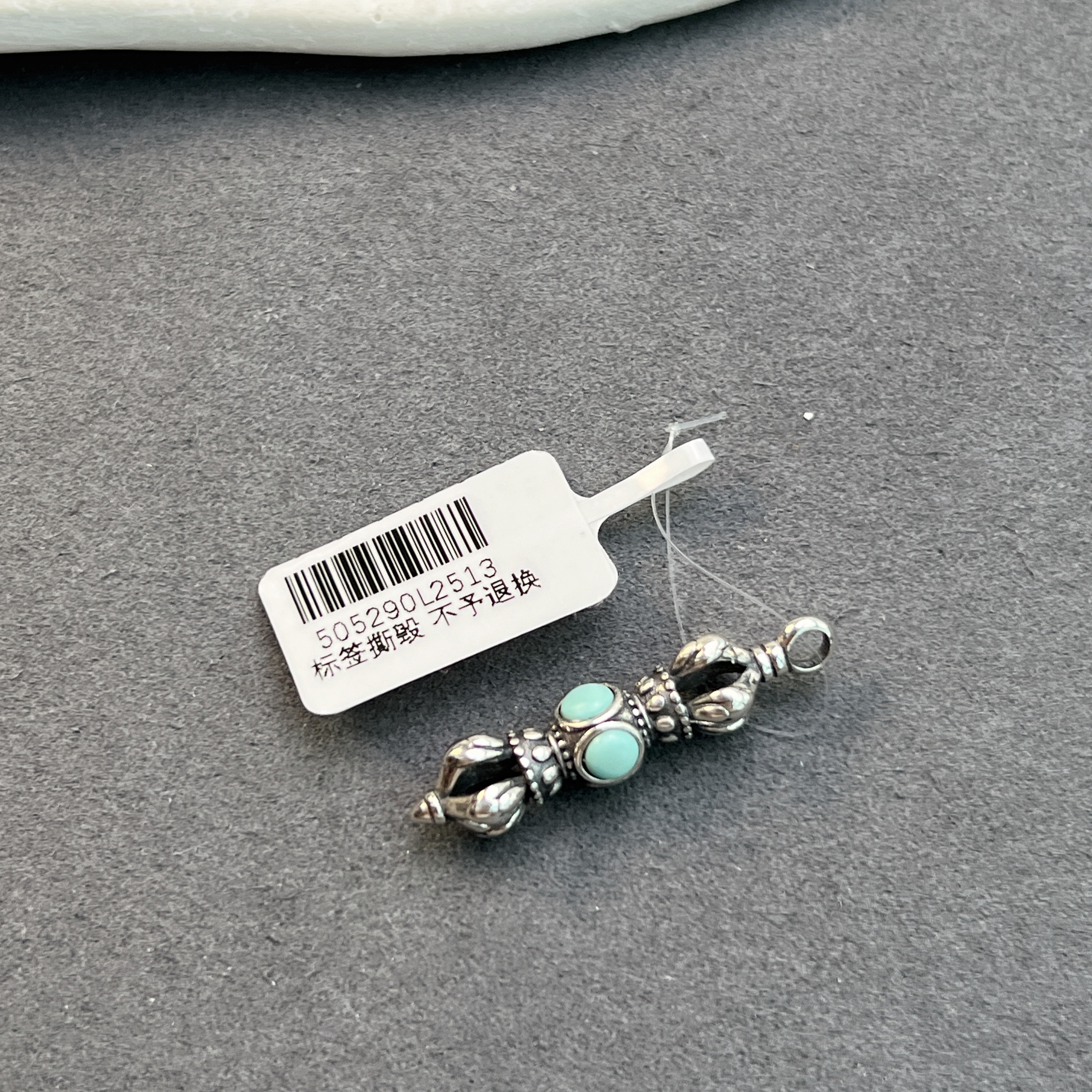 绿松石金刚杵吊坠S925银