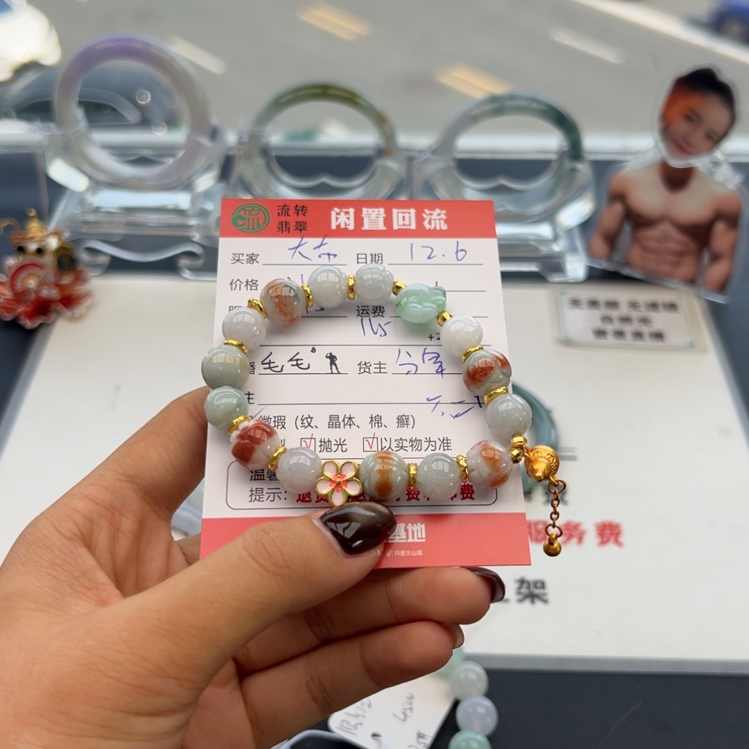 未镶嵌手镯翡翠大***?