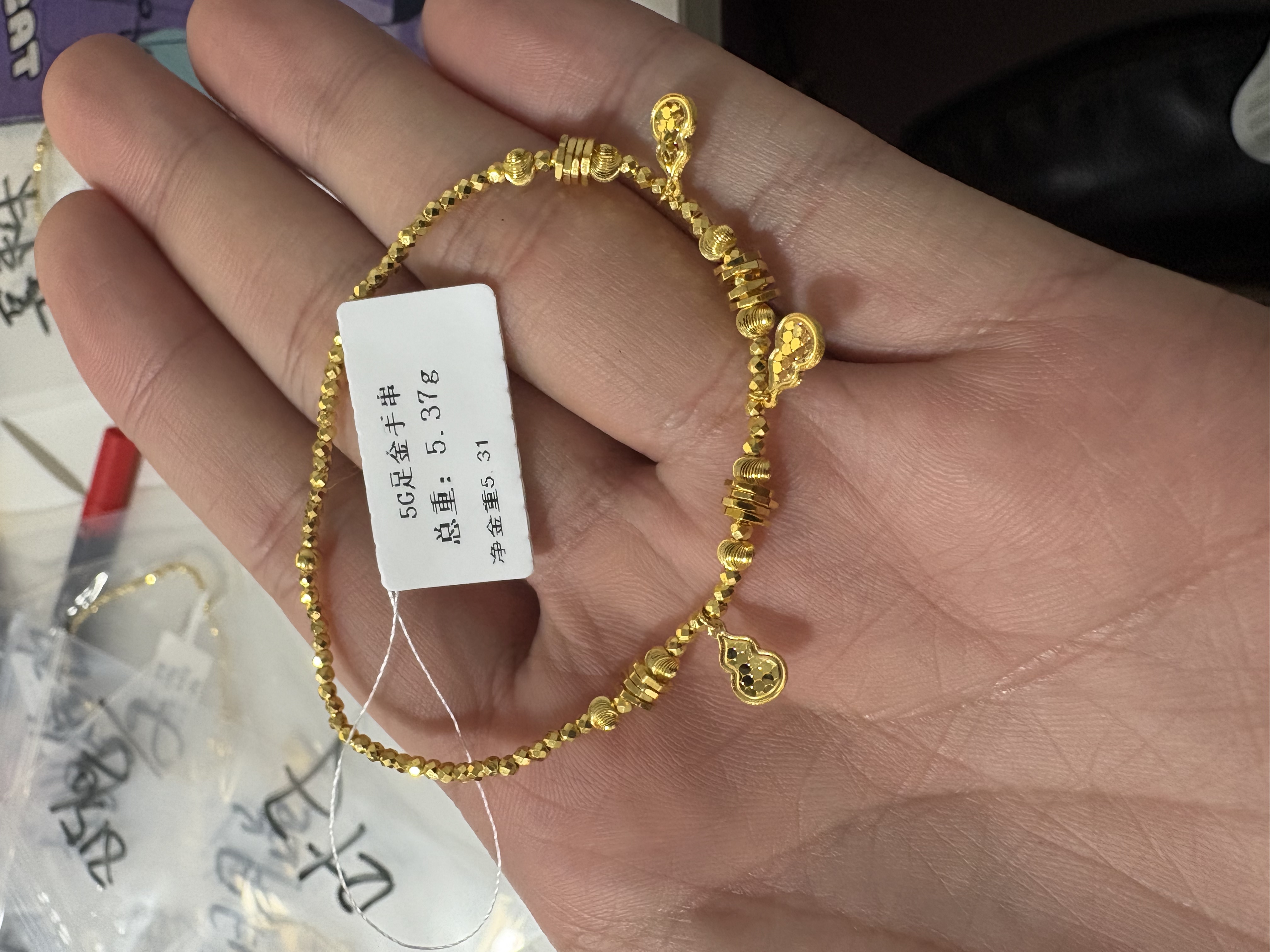 喜未乐的链接足金手串蹦迪珠