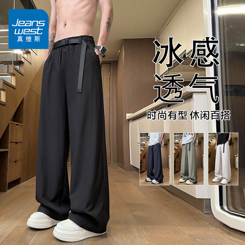 【真维斯】夏季新款日常男士简约百搭休闲裤冰爽垂感显瘦时尚潮长裤