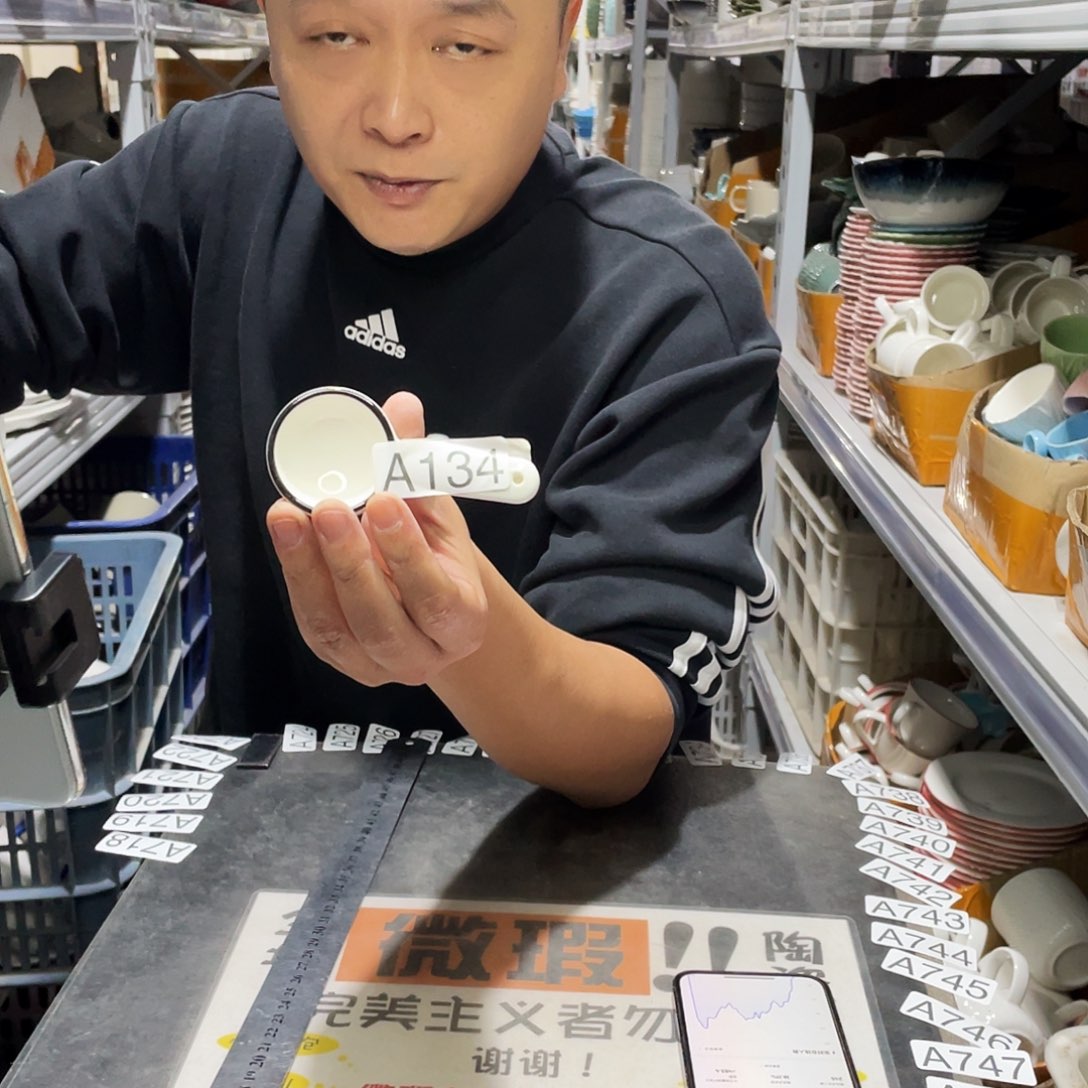 瓷片134                    6个