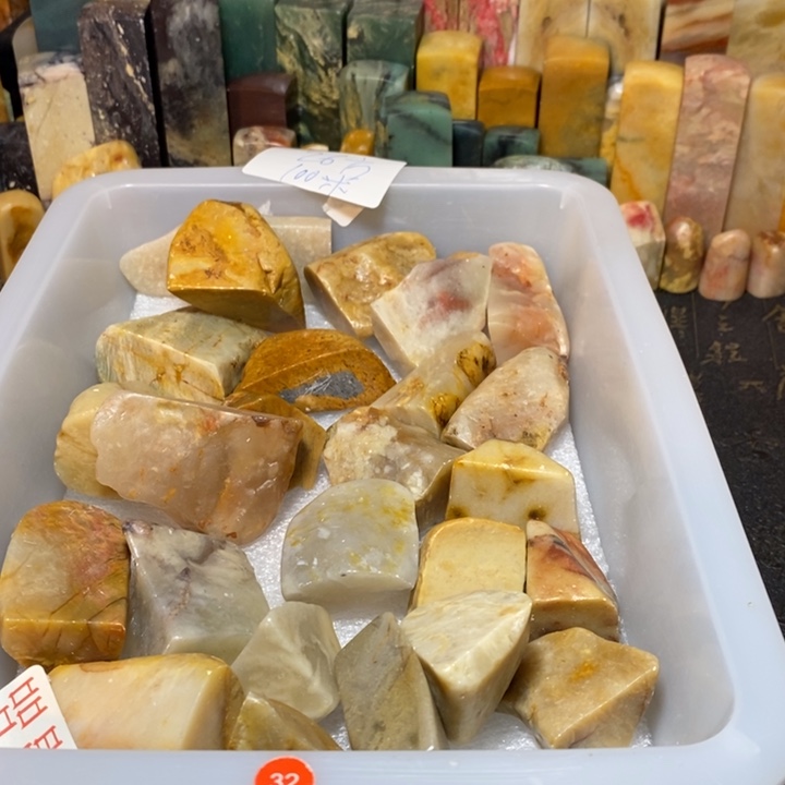 昌化鸡血石昌化石