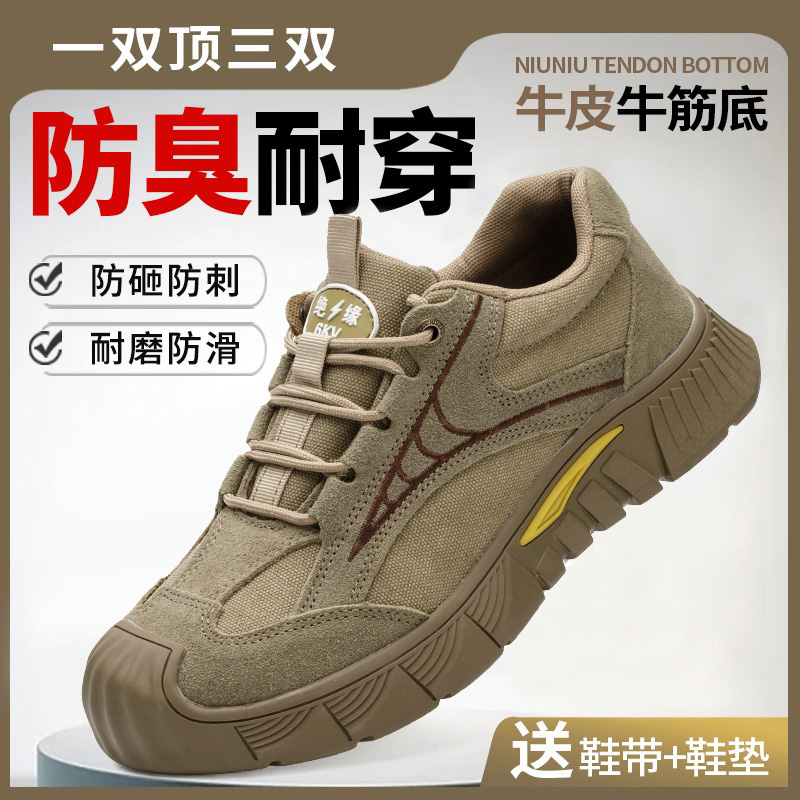 劳保鞋男款2025新款防砸防刺穿钢头轻便舒服工作工地绝缘防臭冬季