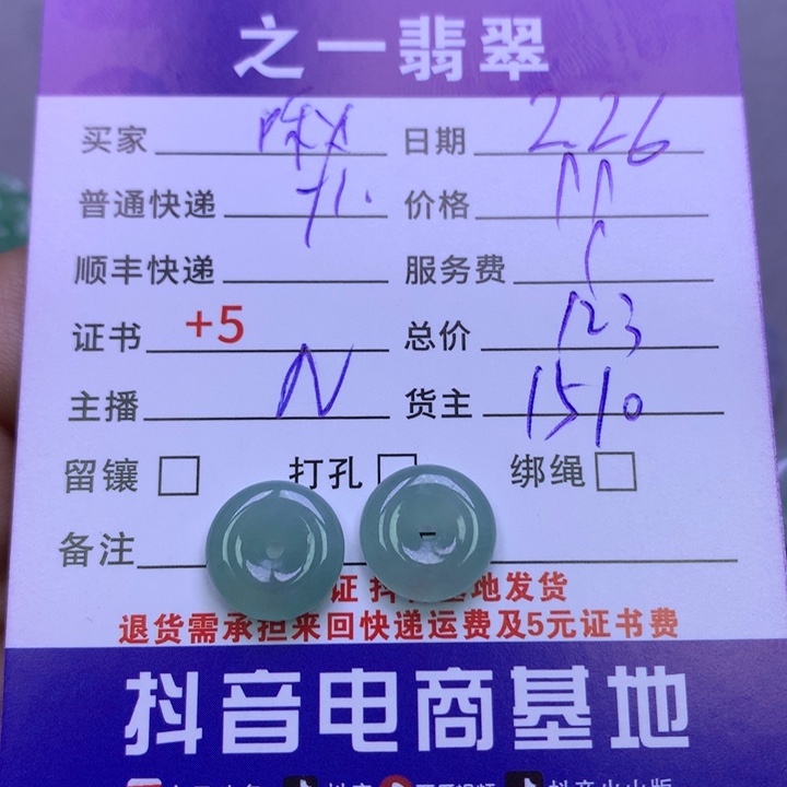 翡翠颈饰未镶嵌啾*