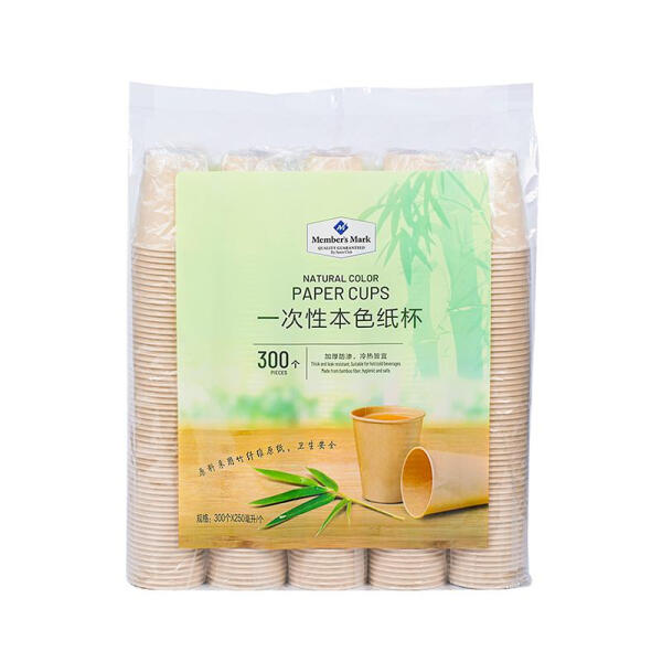 MM 一次性本色纸杯 300个*250ml