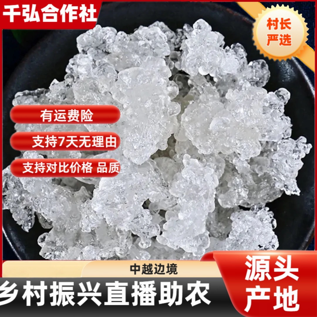 村长严选好货 源自农家—【头茬雪燕】