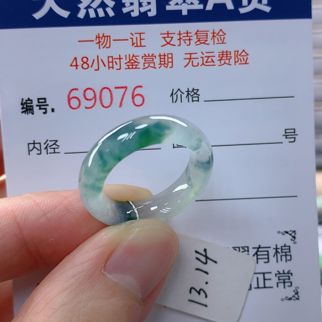 翡翠戒指未镶嵌翡翠